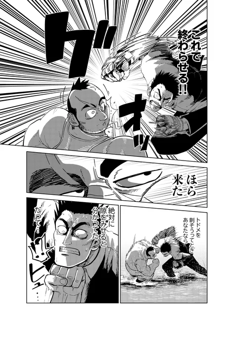 ゴダイゴダイゴ13話はこのあと24時に公開です!仁印編完結! 
