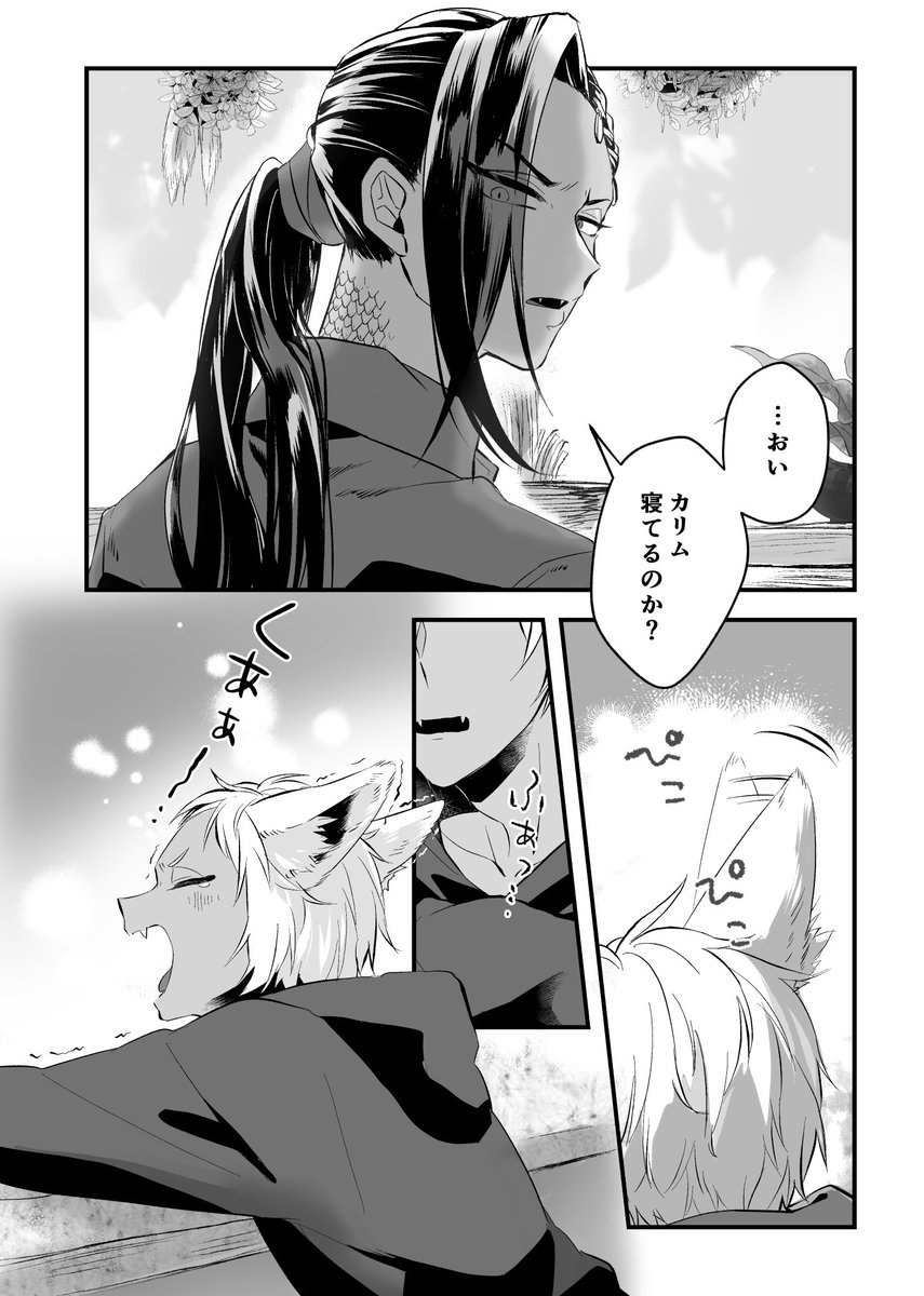 人外オンリーで展示した蛇🐍と狼☀のお話です
  #われうた #われうた_後夜祭 https://t.co/YDMzGzqGxw 
