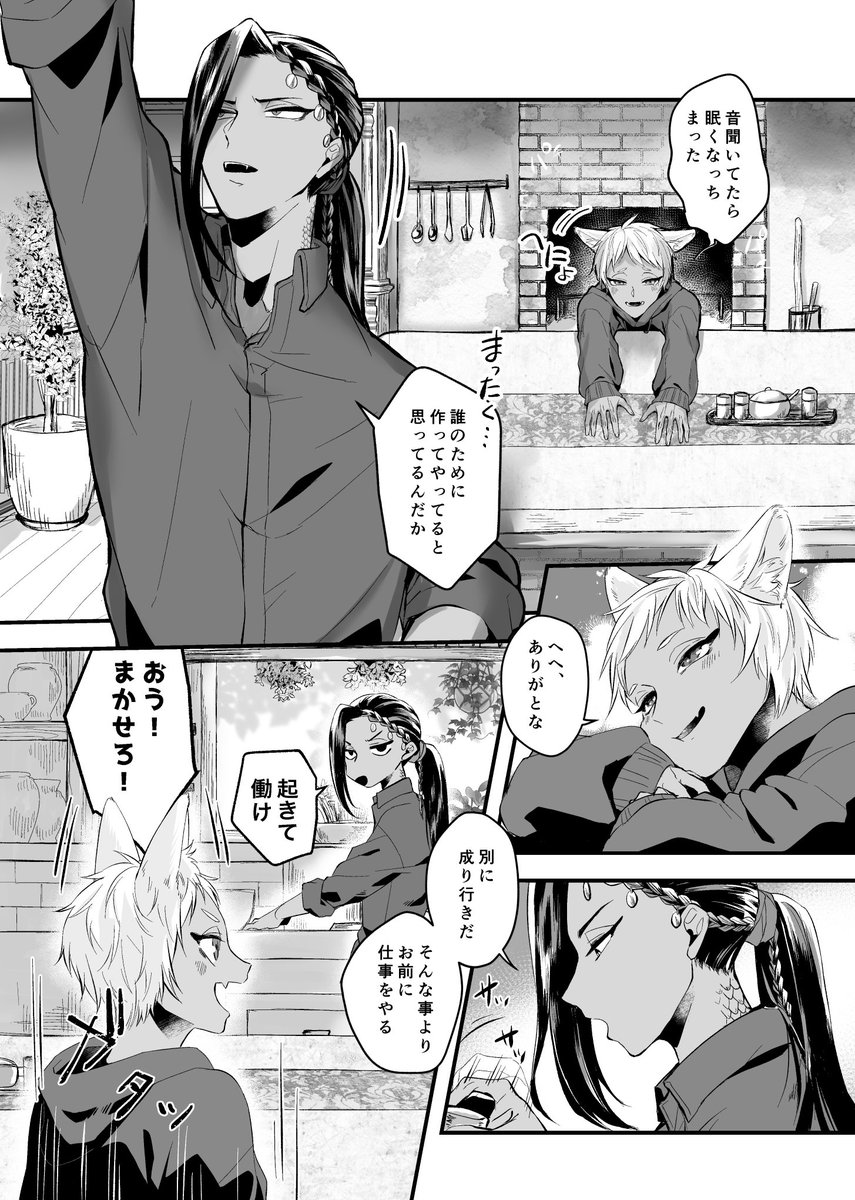 人外オンリーで展示した蛇🐍と狼☀のお話です
  #われうた #われうた_後夜祭 https://t.co/YDMzGzqGxw 