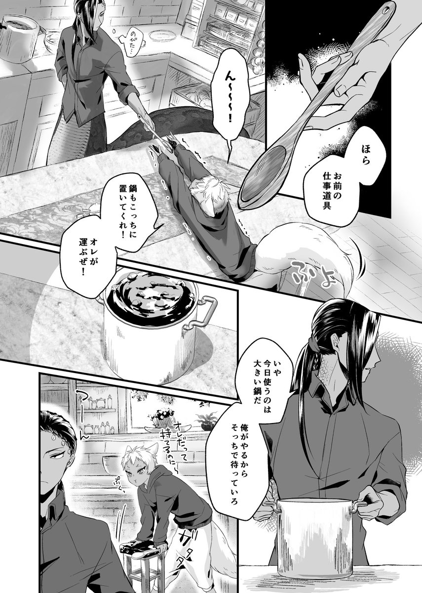 人外オンリーで展示した蛇🐍と狼☀のお話です
  #われうた #われうた_後夜祭 https://t.co/YDMzGzqGxw 