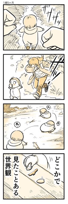 そろそろ大きくてふわふわした生き物に会えそう。

#育児漫画 #育児絵日記 