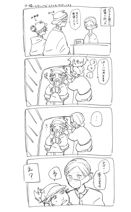 実録?
ナワ=私     トン=友達 