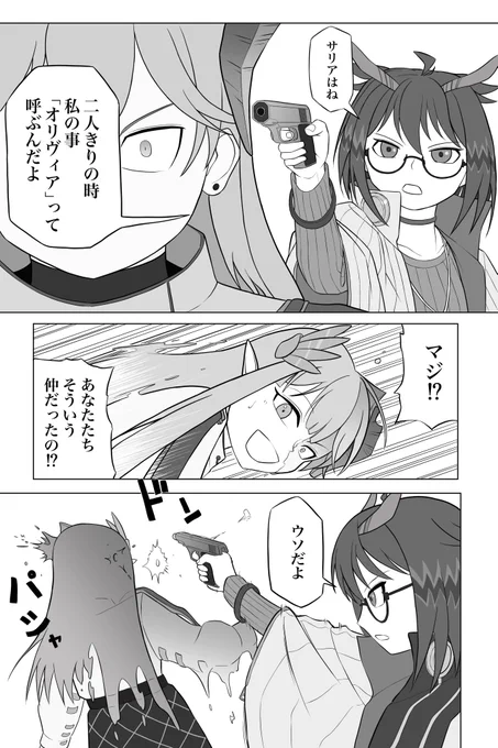 サイレンスvs ミュルジス
#アークナイツ 