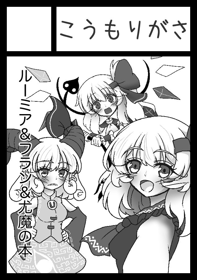コミケ申し込みました〜( ˙꒳​˙  )
無事に初参加できるといいね 