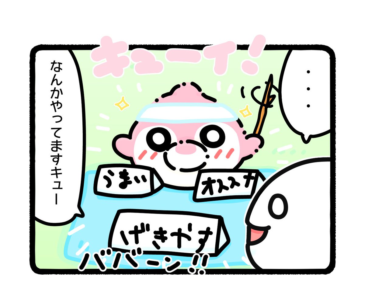 ふもぬい「いるかのお店屋さん」 

ちみつな経営戦略❗️💻🐬 📊

#イラスト #ゆるいイラスト
#4コマ漫画
#起業 
#みんなで楽しむTwitter展覧会 
#アトリエの系譜S 