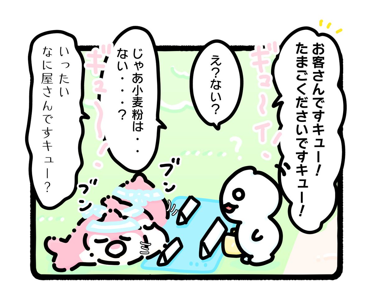 ふもぬい「いるかのお店屋さん」 

ちみつな経営戦略❗️💻🐬 📊

#イラスト #ゆるいイラスト
#4コマ漫画
#起業 
#みんなで楽しむTwitter展覧会 
#アトリエの系譜S 
