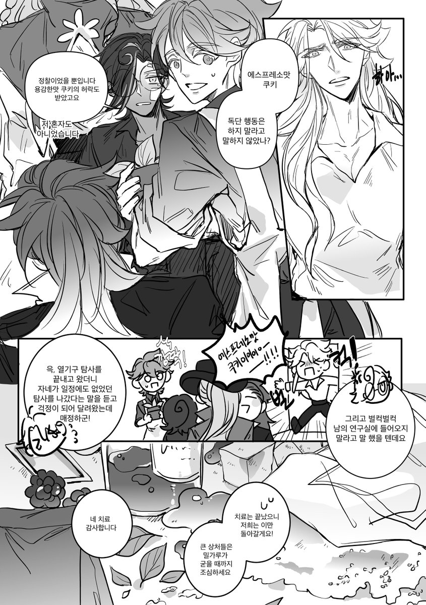 마들에슾 웹발행 원고[r-18]
https://t.co/8GfWK4CWk0 