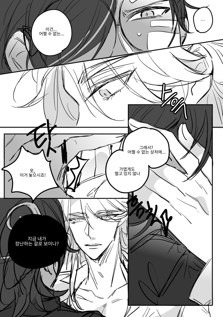 마들에슾 웹발행 원고[r-18]
https://t.co/8GfWK4CWk0 