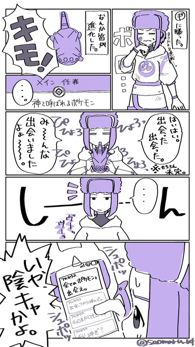 ※ネタバレ注意
電話したのにLINEで返事されたような気持ち。
#PokemonLEGENDS 