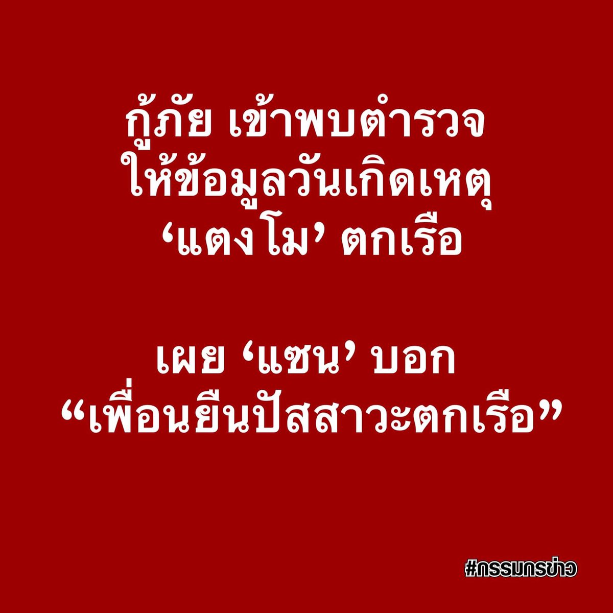Finnigingg's tweet photo. อิแซนท็อปฟอร์มอีกละ555555 ยืนฉี่ก็มา มึงจะบ้าหรออออ แต่ละคำนี่โชว์ความอ๊องของสมองมาก 🙄 #แตงโมต้องไม่ตายฟรี https://t.co/zED2zi2ok9