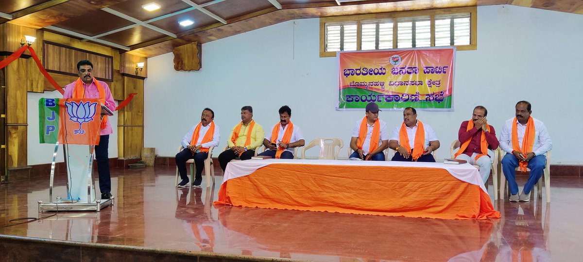 msrbommanahalli's tweet photo. ಇಂದು ಬೊಮ್ಮನಹಳ್ಳಿ ವಿಧಾನಸಭಾ ಕ್ಷೇತ್ರದ ಭಾರತೀಯ ಜನತಾ ಪಕ್ಷದ ಕಾರ್ಯಕಾರಿಣಿ ಸಭೆಯಲ್ಲಿ ಪಾಲ್ಗೊಳಲಾಯಿತು ಹಾಗೂ  ಮುಂಬರುವ ಪಕ್ಷ ಸಂಘಟನೆಯ ಕುರಿತು ವಿವರಿಸಲಾಯಿತು.

#Bommanahalli | #bjp4bommanahalli https://t.co/tBwgas1uKd