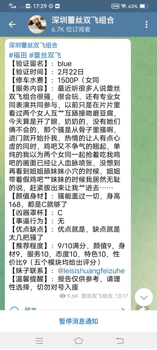 深圳专业女同双飞 (@leisizuhe521) / Posts / X