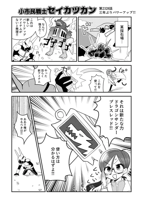 ヒーローが新たなパワーアップアイテムを得て敵を倒す話 