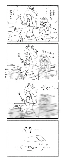 ちょっとよくわからなくなりました

#ノベラクガキ 