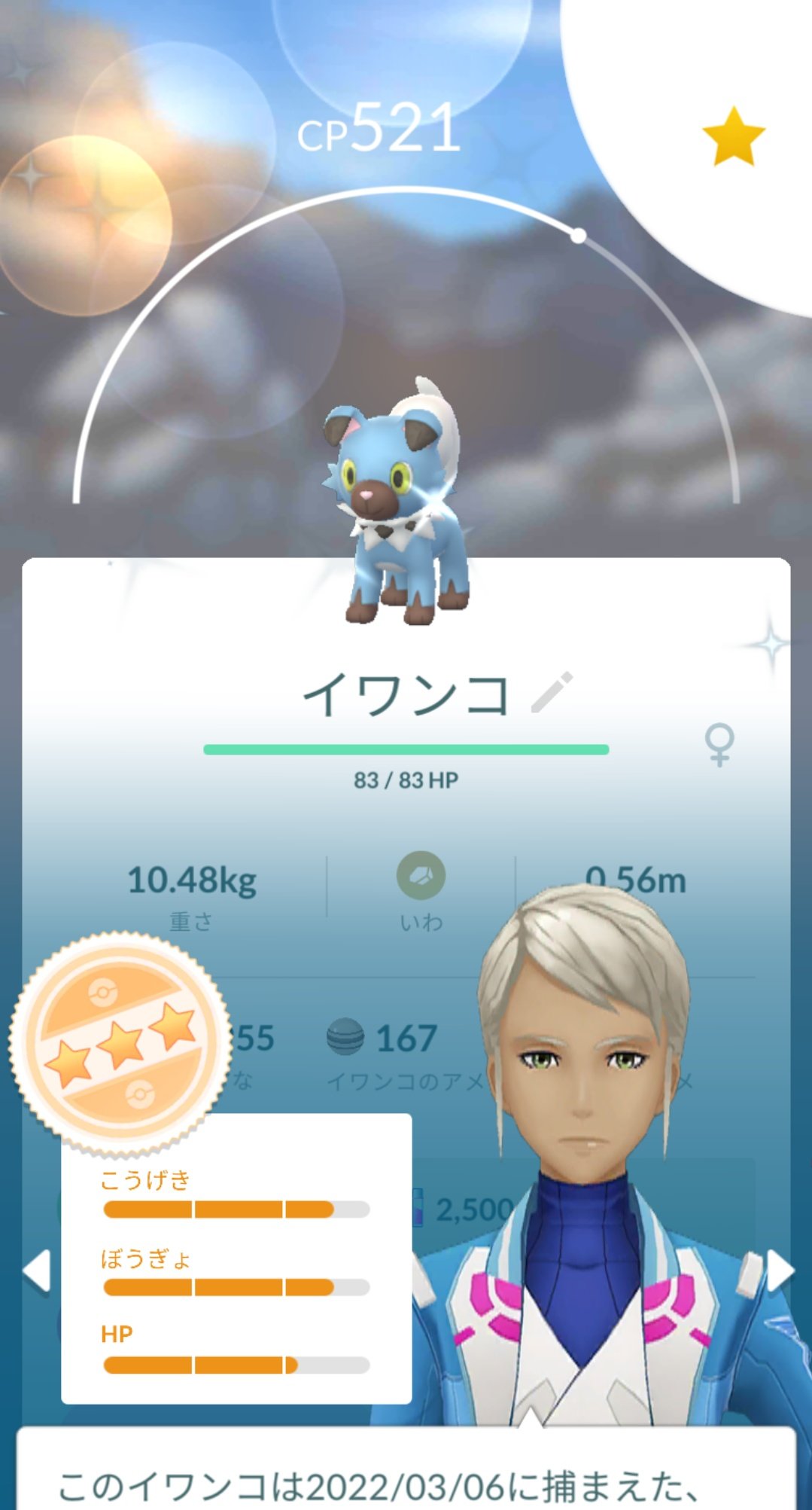 マーキュリー ポケモンｇｏ大阪 イワンコの色違い2体目ゲット これでオス メス揃った それとルガルガンのまよなかの姿は育成した方がいいんだろうか 野生で出ない以上交換厳選しかないよね ポケモンgo イワンコ 色違い T Co