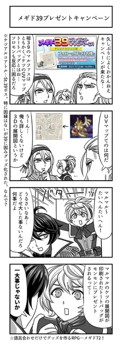 マルマル再掲です 