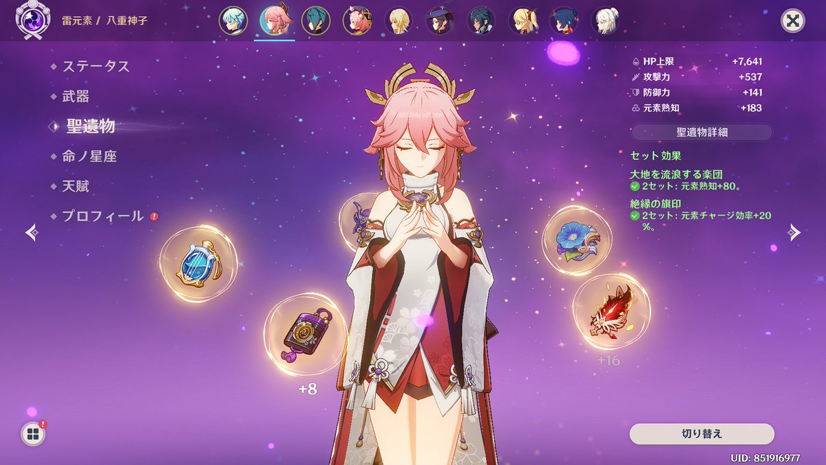 яэ мико геншин импакт оружие. яэ мику артефакты. ресурсы на яэ мико геншин импакт. яэ мико гайд. яэ мику артефакты.