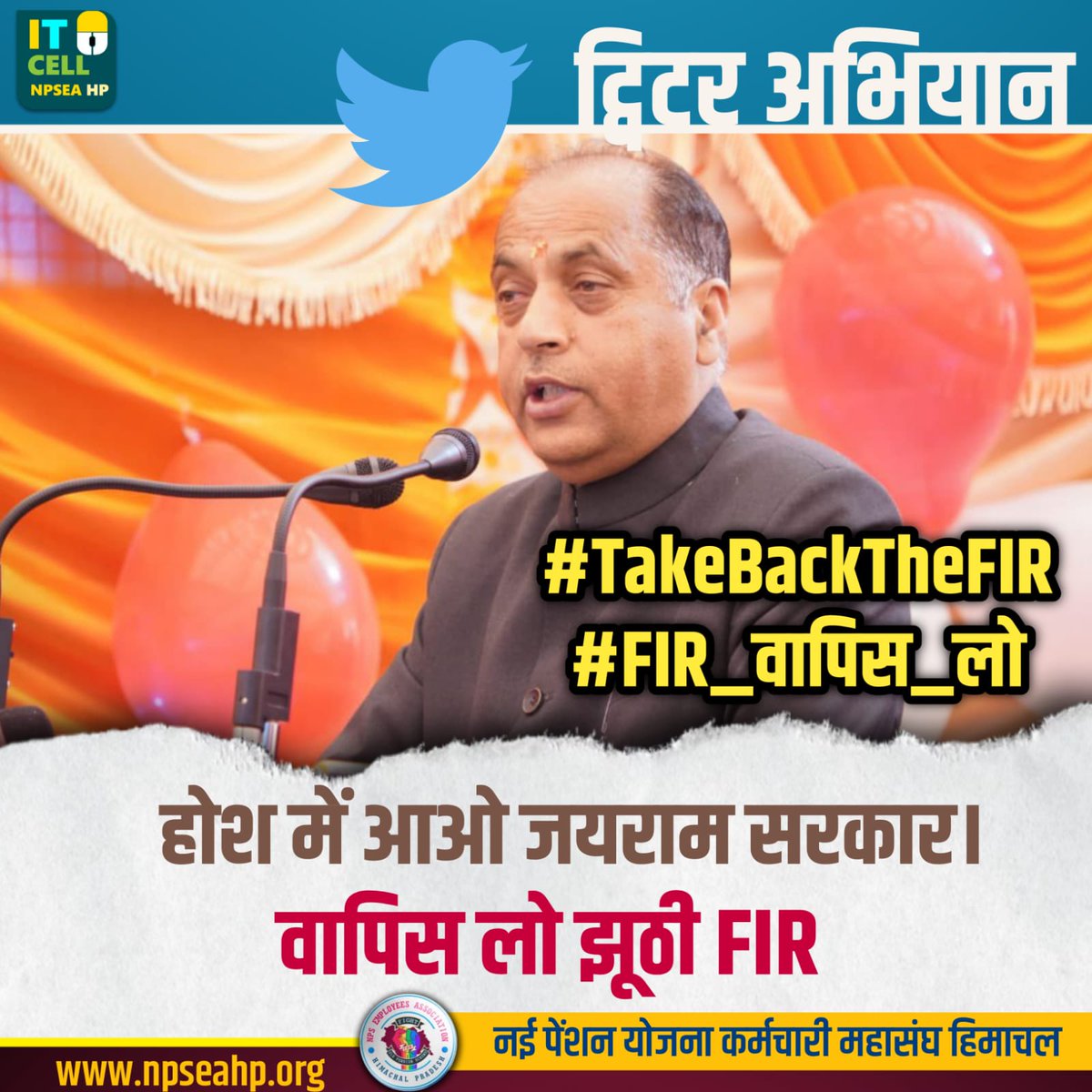 ImranSyedDanis1's tweet photo. दूध पिलाती माँ कर रही रही बेल का इंतज़ार,क्यों इतना क्रूर हुई ,तुम हिमाचल सरकार... #OPS 

#TakeBackTheFIR
#FIR_वापस_लो
@jairamthakurbjp
@himachalpolice
@sanjaykunduIPS
@vijaykbandhu
@Pradeepthakur_7 https://t.co/FnRwqRyT47