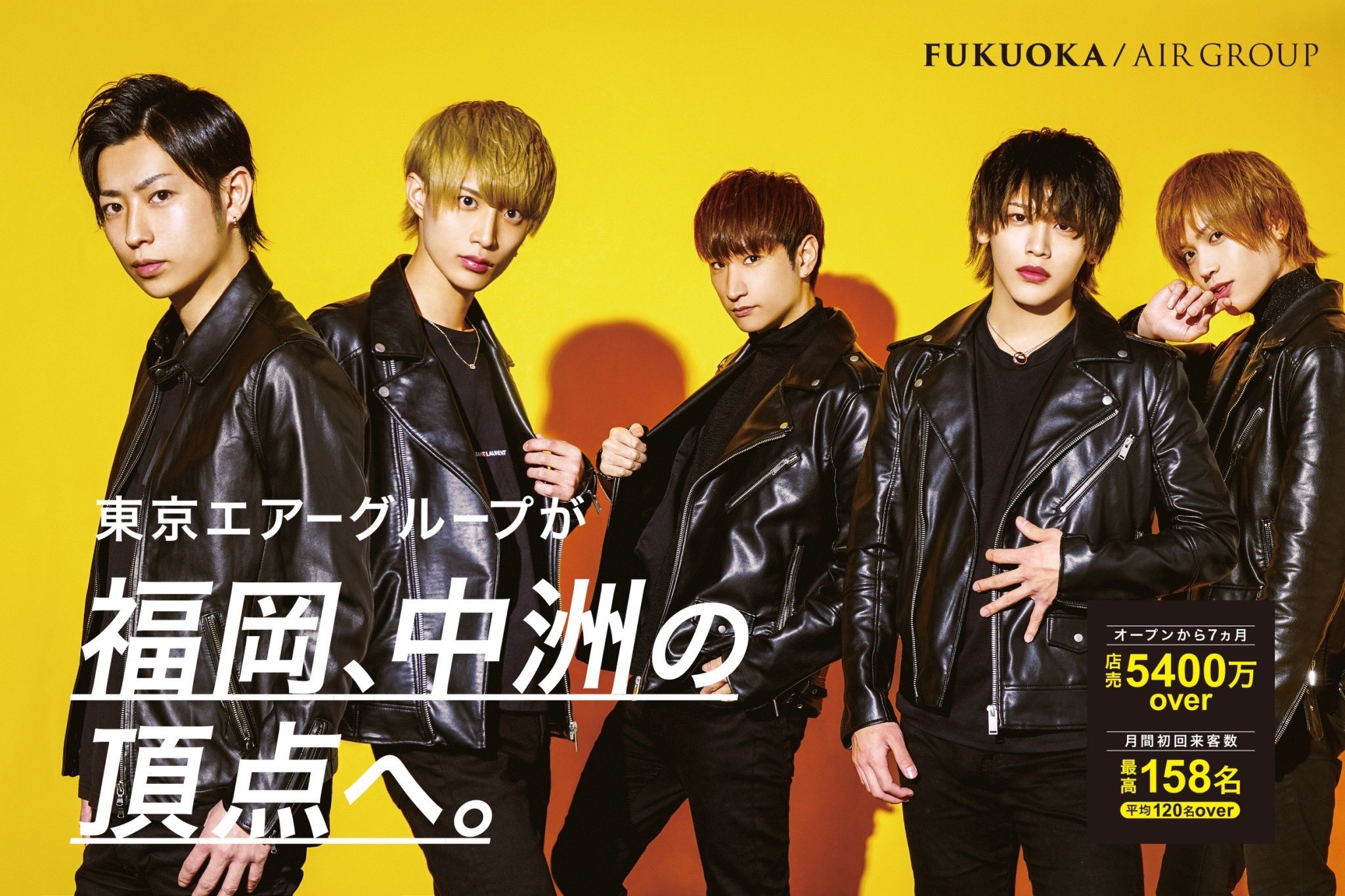 AIR GROUP 【公式】 on X: 