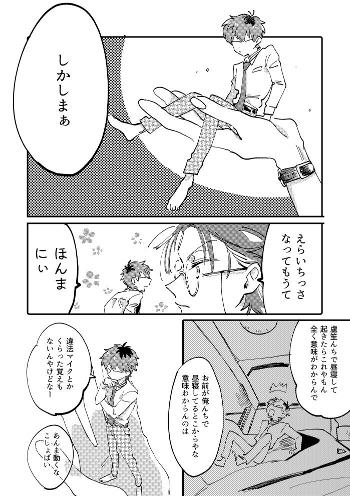 【ろささ】
3/21クレリリの新刊サンプルです
短編3つで小さくなるなどパロ要素あります
通販準備でき次第リンク貼ります

1 