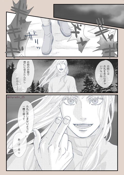 五悠、2714女装パロ⑧
⚠注意⚠
*五が女装しててほぼ喋らない(任務中です)
*偽名(しょーこ)を名乗ってる

カバンどっか行っちゃってますがお気になさらず✋ 