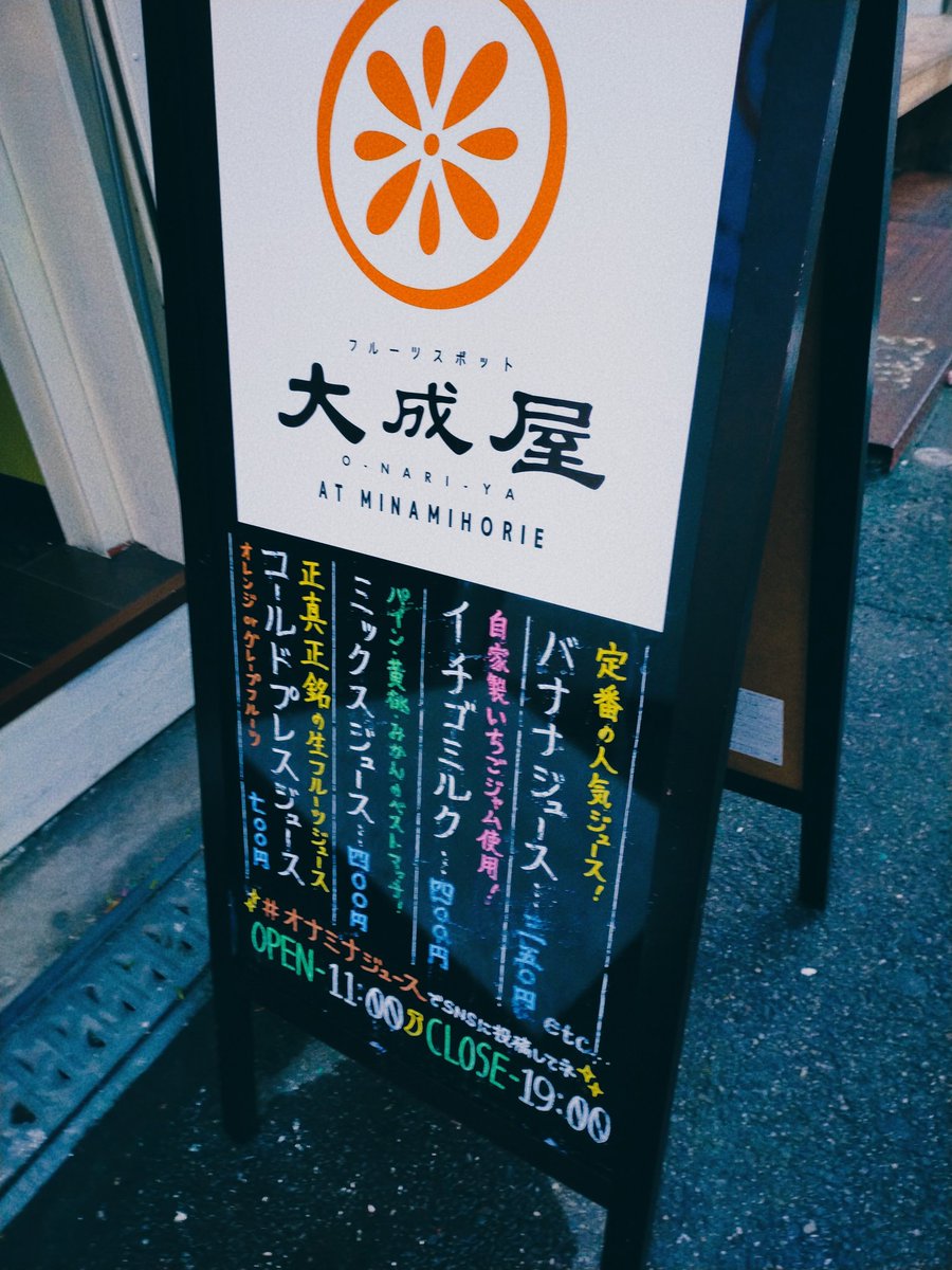 y_moto_11753's tweet photo. 昨日オープンの大成屋さんからのqupe。
ライブ参戦できなかったのは心残りやけど、大切なお友達に会えて幸せ🤗💕
急やったのに、お土産も!ありがとう✨
コールドプレスジュース🥤めちゃ美味しかったです❤️
#大成屋
#オナミナジュース
#qupe https://t.co/BOFZm4JCd2