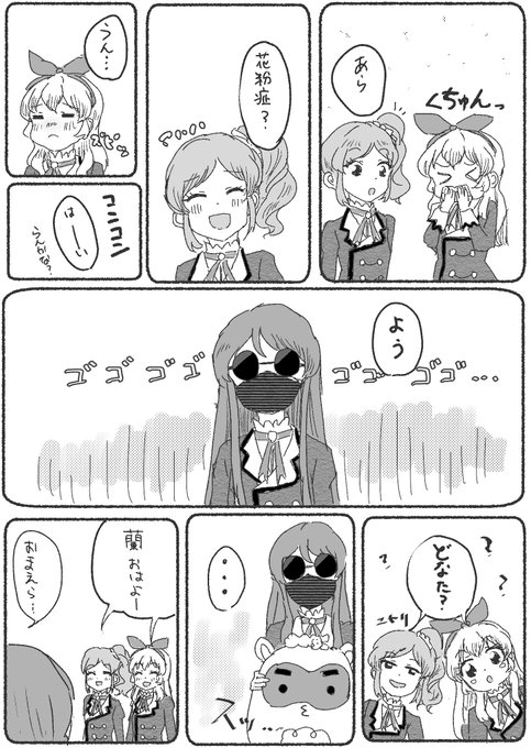 ソレイユまんが「花粉症対策」 