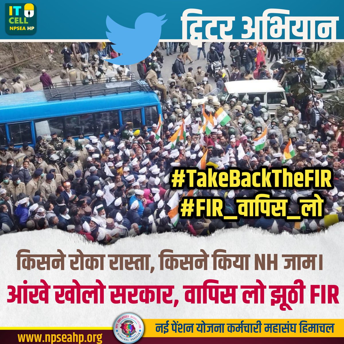 INpsea's tweet photo. शांत प्रदर्शन कर रहे ,कर्मचारियों पर लाठीचार्ज,वाह रे हिमाचल सरकार
#TakeBackTheFIR
#FIR_वापस_लो
@jairamthakurbjp
@himachalpolice
@sanjaykunduIPS
@vijaykbandhu
@Pradeepthakur_7 https://t.co/SEDtB8rQj0 https://t.co/ErIpzG56El