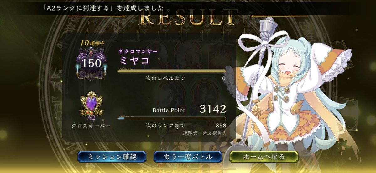 十禍闘争 クロスオーバー ネクロマンサー シャドウバース連勝まとめ