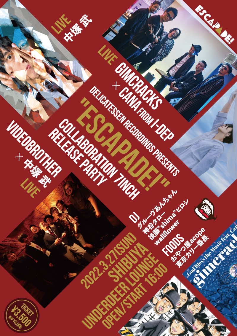 3/27(日)渋谷Underdeer Loungeにて「Escapade!〜Collaboration 7inch Release Party〜」開催！
◾️LIVE中塚武、videobrother (Guest：中塚武)、gimcracks (Guest：Cana from i-dep)
◾️DJグルーヴあんちゃん、神谷タロー、後藤"shima"ヒロシ、wallflower
◾️FOOD おやつ屋acope、東京カリー番長