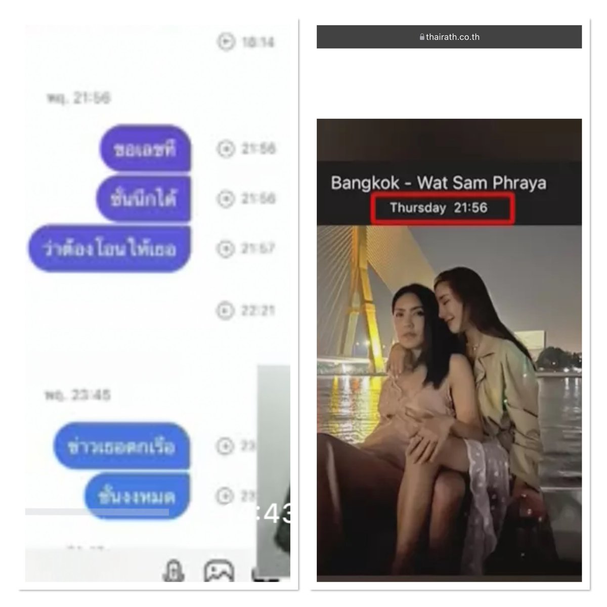 เรื่องเวลาการตอบข้อความกับแอนนา เป็นไปได้ไหมว่า ช่วงที่แตงโมตอบข้อความ อาจจะตอบก่อนเวลา 21.57  แต่เพราะด้วยเรื่องสัญญาณinternet ทำให้ข้อความที่แอนนาได้รับ อาจจะดีเลย์ จะได้ลองไล่หาช่วงเวลาใหม่ เผื่อมีอะไรเกิดขึ้น ก่อนและหลังจากนี้ #แตงโม #แตงโมต้องไม่ตายฟรี #โหนกระแส