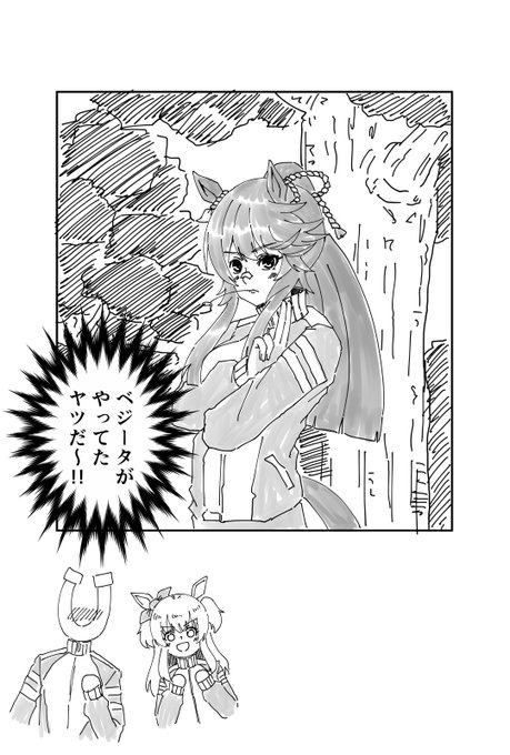ナリタブライアン
#ウマ娘 