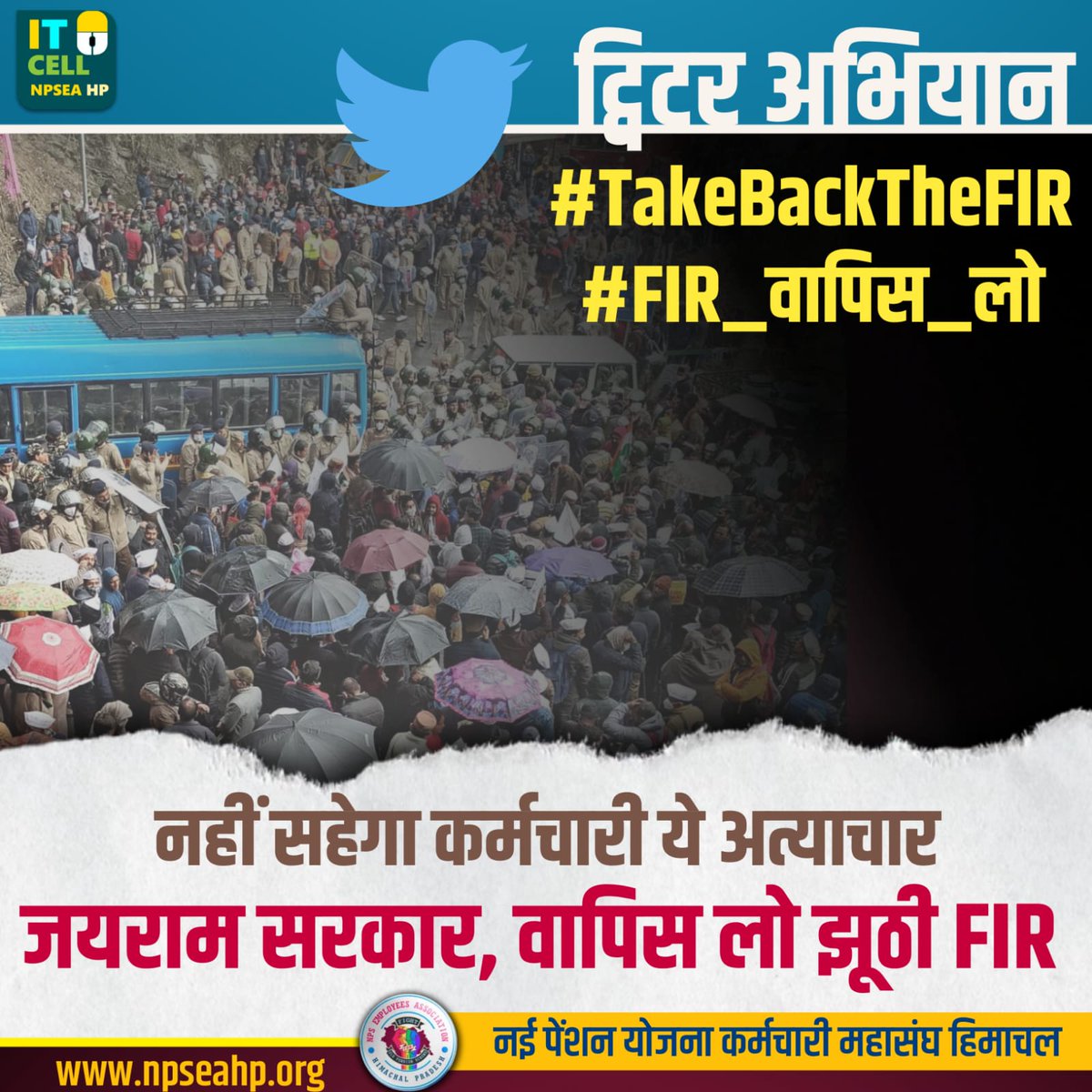 samirkrpandey's tweet photo. उठो ये मंज़र-ए-शब-ताब देखने के लिए 
कि सब कुछ उलट-पुलट देंगे FIR रोकने के लिए।
#TakeBackTheFIR
#FIR_वापस_लो
@jairamthakurbjp
@himachalpolice
@sanjaykunduIPS
@vijaykbandhu
@Pradeepthakur_7 https://t.co/b4GvyM5Gke