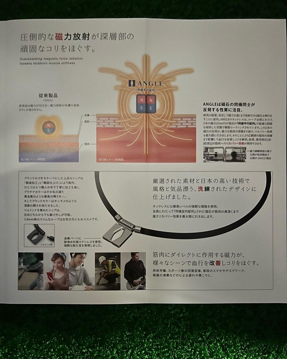 matsuda_89's tweet photo. 遂に取り引き開始✨
アングルネックレス☺️
昨年末ヤクルトスワローズ
大西投手よりご紹介��きました。
中継ぎは疲労がたまりやすく
このネックレスは最高に良い✨
と聞きました❗️
冬のスポーツ祭典でスケート
選手着用が目立った磁気
ネックレスの約7倍とか🤩
一度つけてみてください‼️ https://t.co/WsLBDNZYoq
