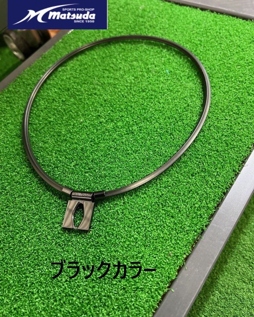 matsuda_89's tweet photo. 遂に取り引き開始✨
アングルネックレス☺️
昨年末ヤクルトスワローズ
大西投手よりご紹介��きました。
中継ぎは疲労がたまりやすく
このネックレスは最高に良い✨
と聞きました❗️
冬のスポーツ祭典でスケート
選手着用が目立った磁気
ネックレスの約7倍とか🤩
一度つけてみてください‼️ https://t.co/WsLBDNZYoq