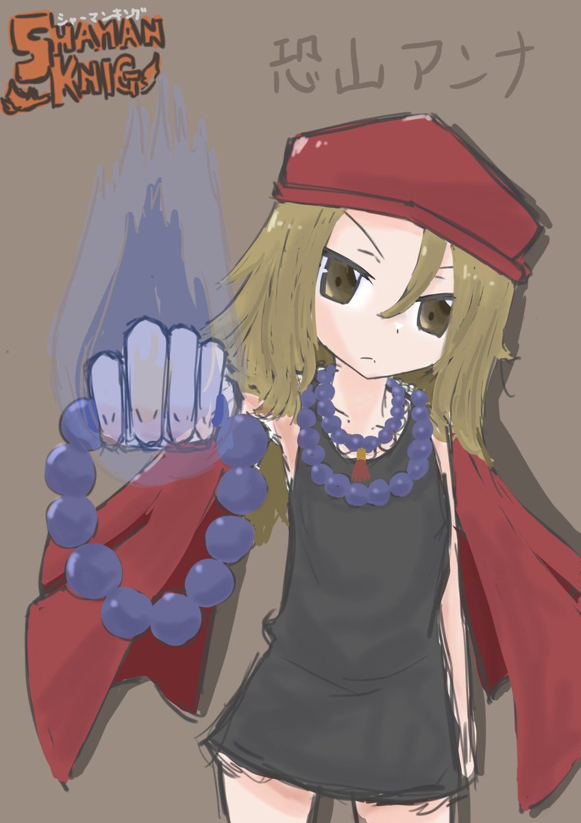 「#シャーマンキング 」|アンシオンのイラスト
