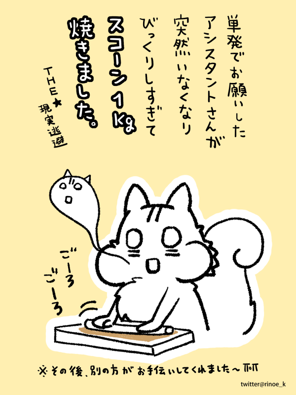 お久しぶりです、
みんな元気ですか…?🐿
自分の力不足に打ちひしがれたり
アシスタントさんが神隠しに遭う日々ですが
私は元気です💪😂
連載準備もう少しかかりそう…
なので引き続き頑張ります!✨
気長~に待っててくださると嬉しいです😭💦