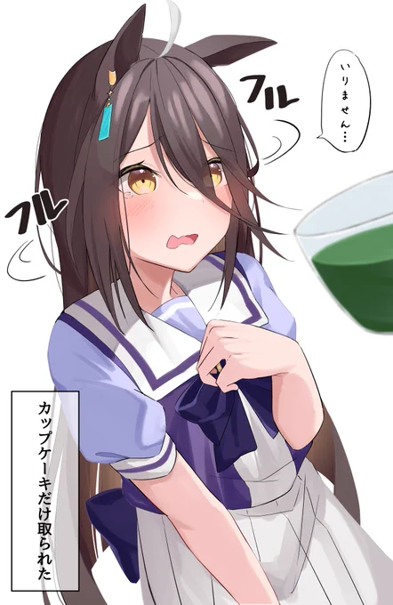 青汁拒否カフェ…
#ウマ娘 #マンハッタンカフェ 