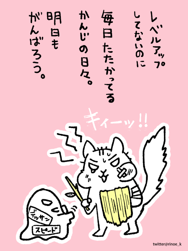 お久しぶりです、
みんな元気ですか…?🐿
自分の力不足に打ちひしがれたり
アシスタントさんが神隠しに遭う日々ですが
私は元気です💪😂
連載準備もう少しかかりそう…
なので引き続き頑張ります!✨
気長~に待っててくださると嬉しいです😭💦