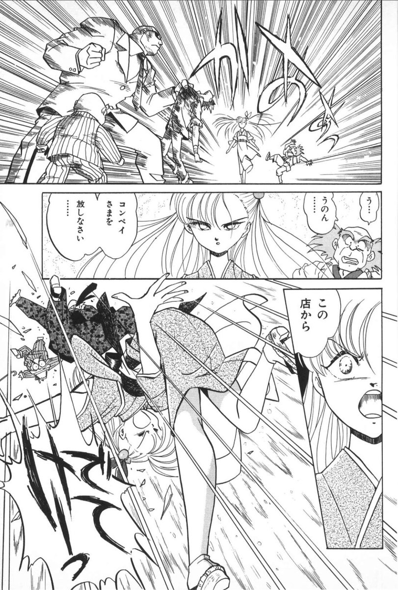 漫画の発表は1993年だけど、企画からだと1992年なんです。
アニメV用に考えていた企画アイデアは3つ。
その中で「うのん」は一番地味で、まず通らないと思ってたよ。
でも編集長さんに「宮尾さんの描きたいものを正直に」と言われ…
元気な男の子と、和風な女の子のカップル
いや夫婦誕生!(^_^;)