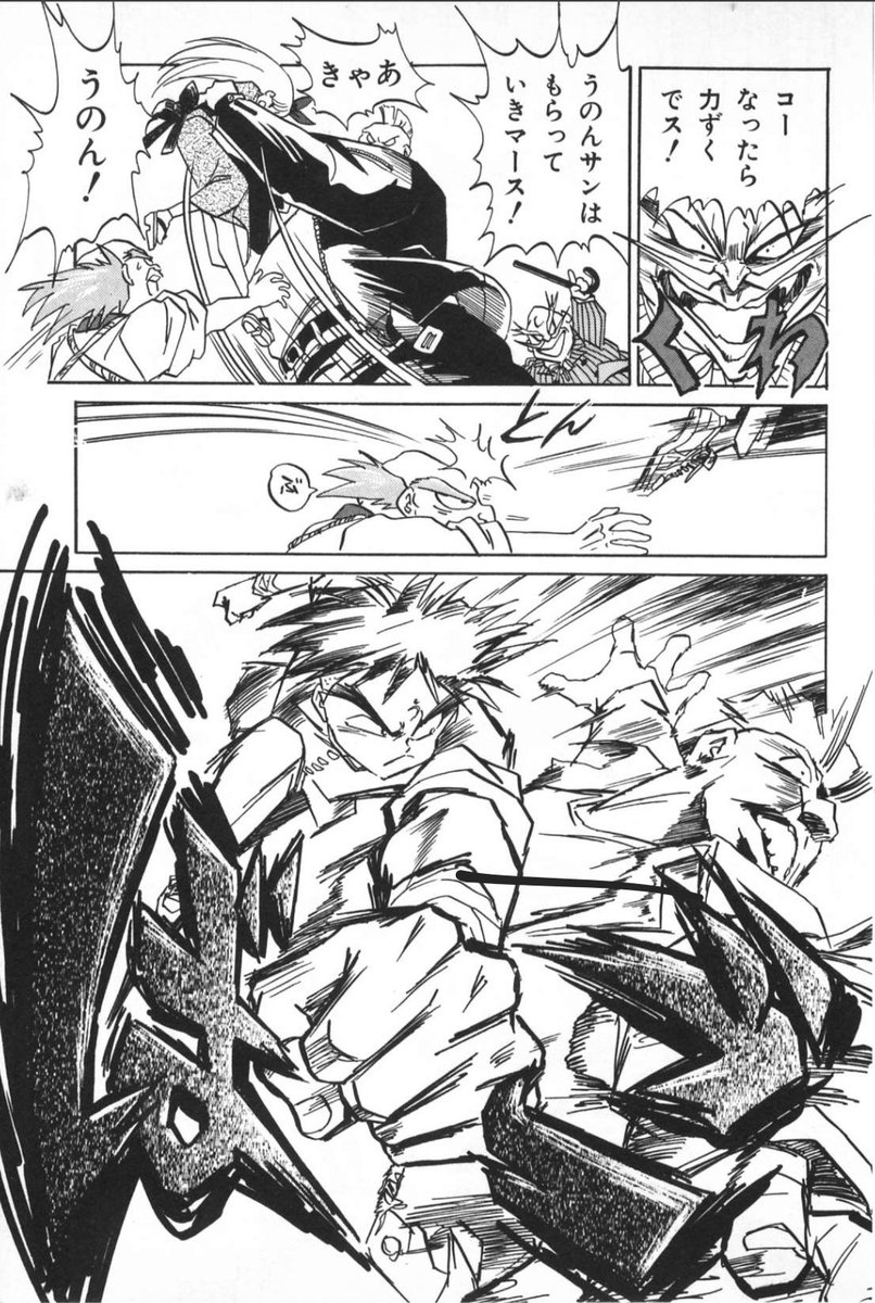 漫画の発表は1993年だけど、企画からだと1992年なんです。
アニメV用に考えていた企画アイデアは3つ。
その中で「うのん」は一番地味で、まず通らないと思ってたよ。
でも編集長さんに「宮尾さんの描きたいものを正直に」と言われ…
元気な男の子と、和風な女の子のカップル
いや夫婦誕生!(^_^;)