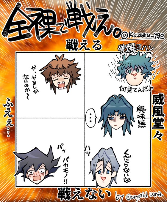 全裸で戦え<GX> 