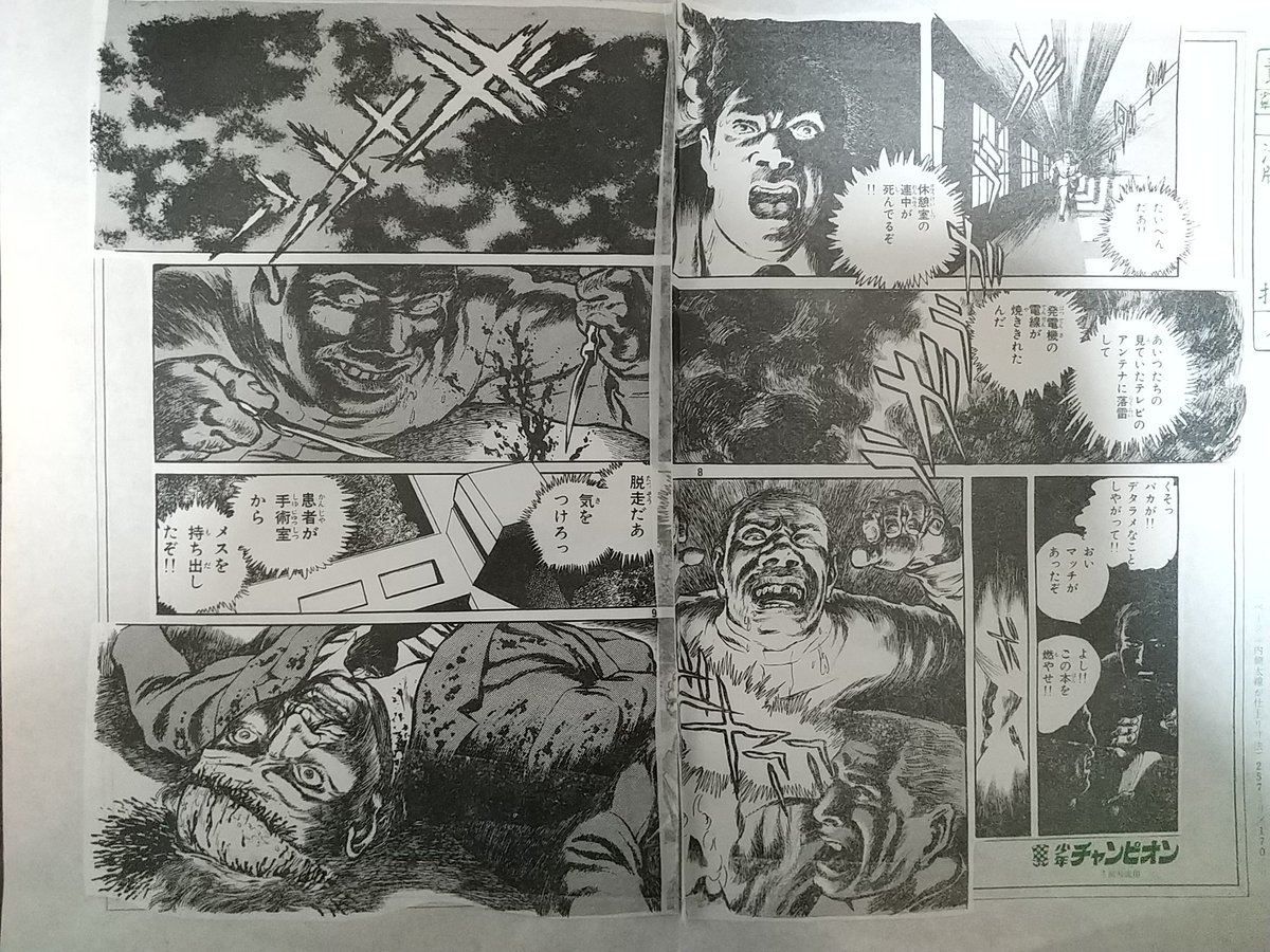 トラウマ漫画で有名な宮谷一彦『キャメル』は最も続きが知りたい漫画