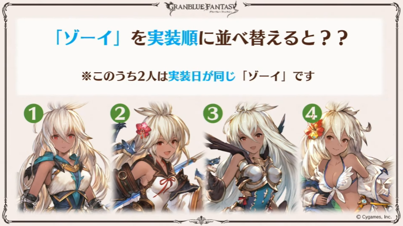 ট ইট র グラブル攻略 Gamewith 2問目はゾーイの実装順 T Co Vk9uhudnwp ট ইট র