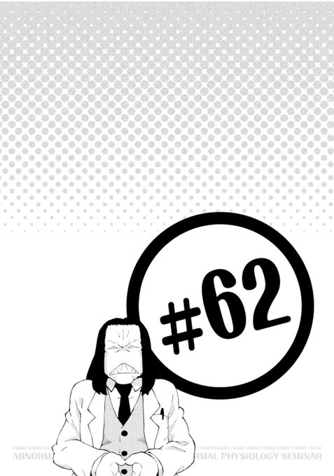 啓蟄なので。

あと、大学時代の先輩が若くして亡くなられたので。死因はこの回に出てくる最も数字の大きいやつだそうです。ご冥福をお祈りします。

変ゼミ"デス(死)"回です。 