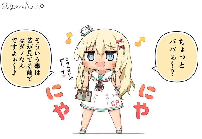 人通りの多い場所でわざと周りに聞こえるように提督をからかうグレカーレちゃん 