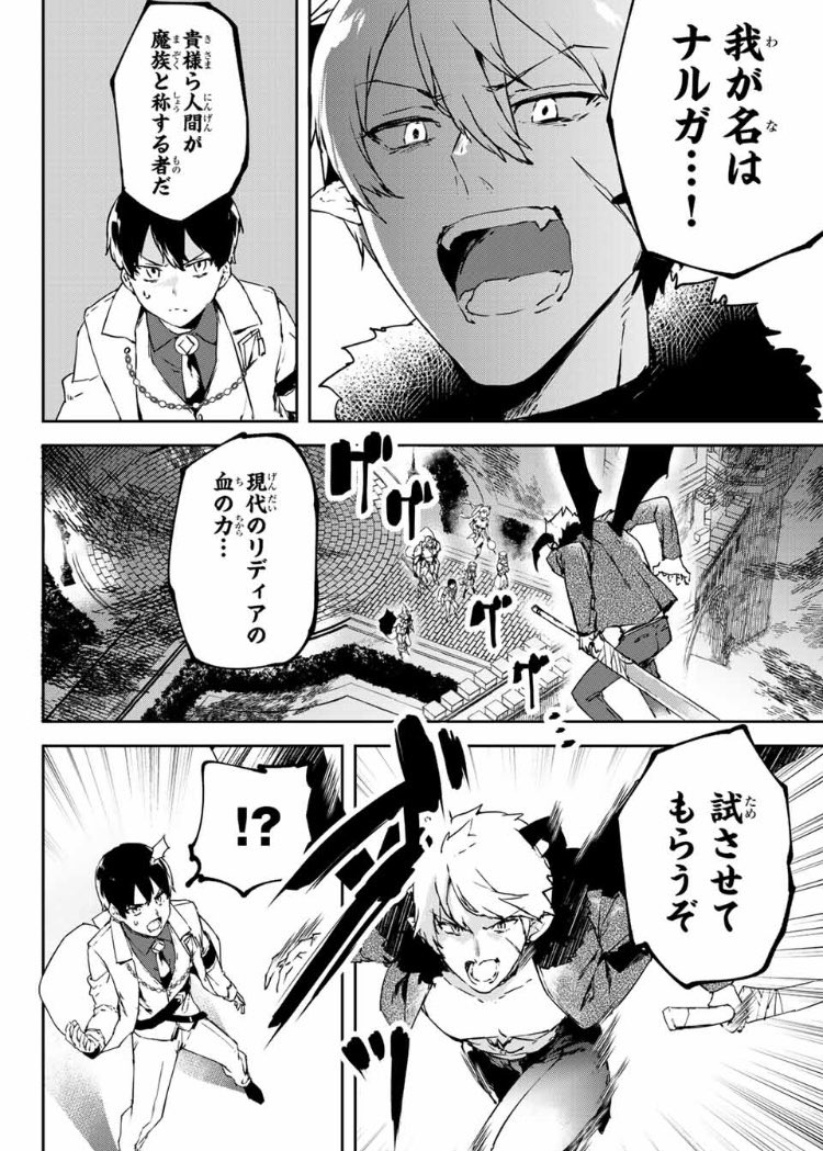 本日最新話が更新されました〜!話が動き始める回です!「ブラック国家を追放されたけど【全自動・英霊召喚】があるから何も困らない。」#マガポケ https://t.co/0CrUtcK6Ci