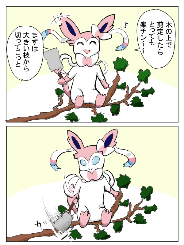 かしこいニンフィア 