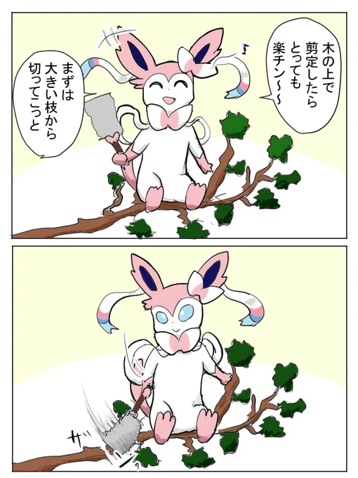 かしこいニンフィア 