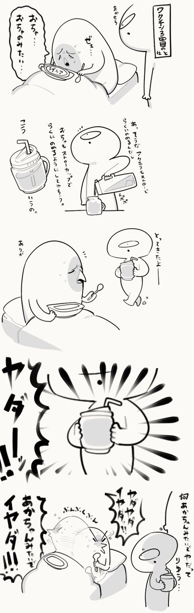 わくちん3回目のはとすけ 